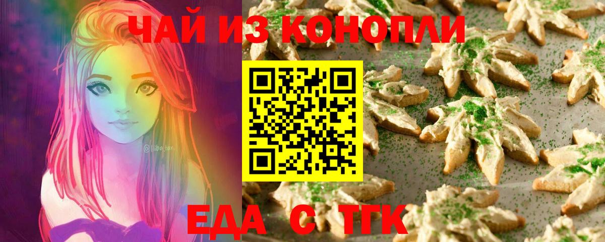 Нарьян-Мар  Canna-Cookies конопля  Вход с VPN 