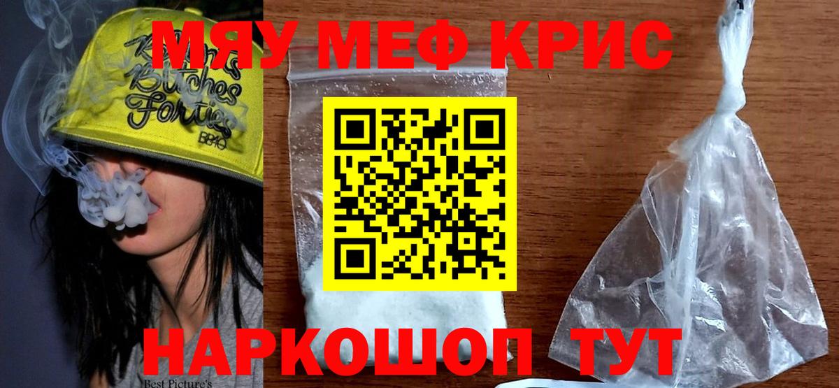 Нарьян-Мар  МЕФ  Вход с VPN  Мефедрон mephedrone  Меф VHQ 