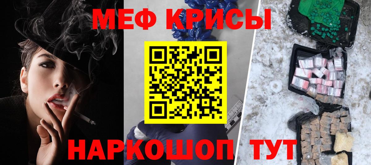 МЕФ кристаллы Нарьян-Мар